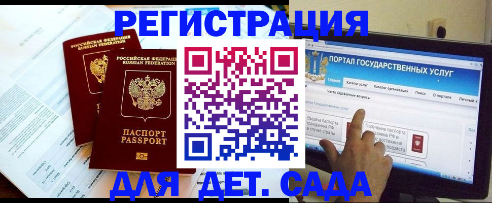 прописка в квартире в Железноводске