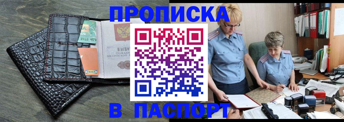 пропишу в квартире в Железноводске